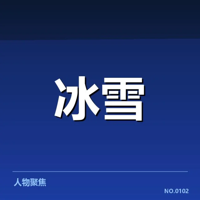 重要比赛与运动员成绩确认